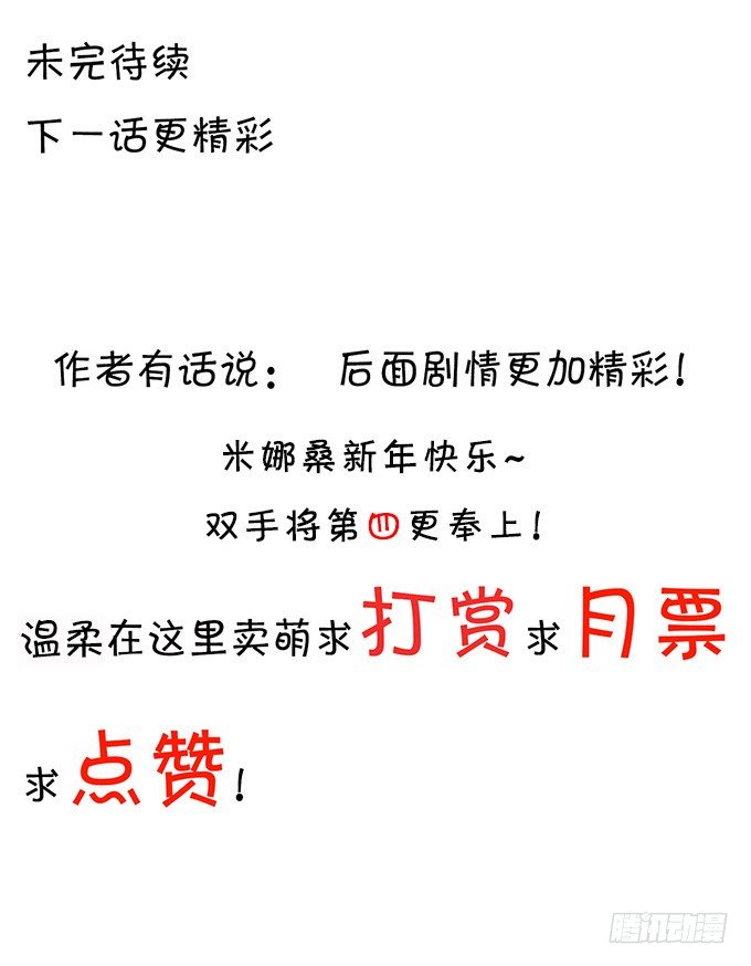 秘密交换-第112话