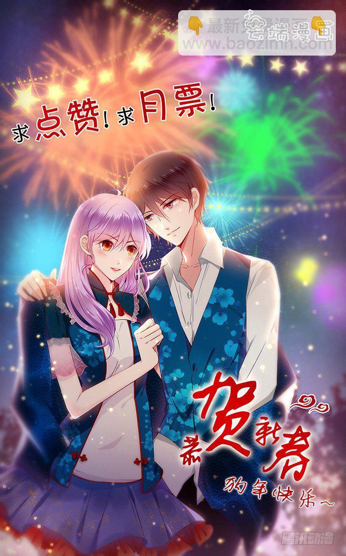 秘密交换-第112话