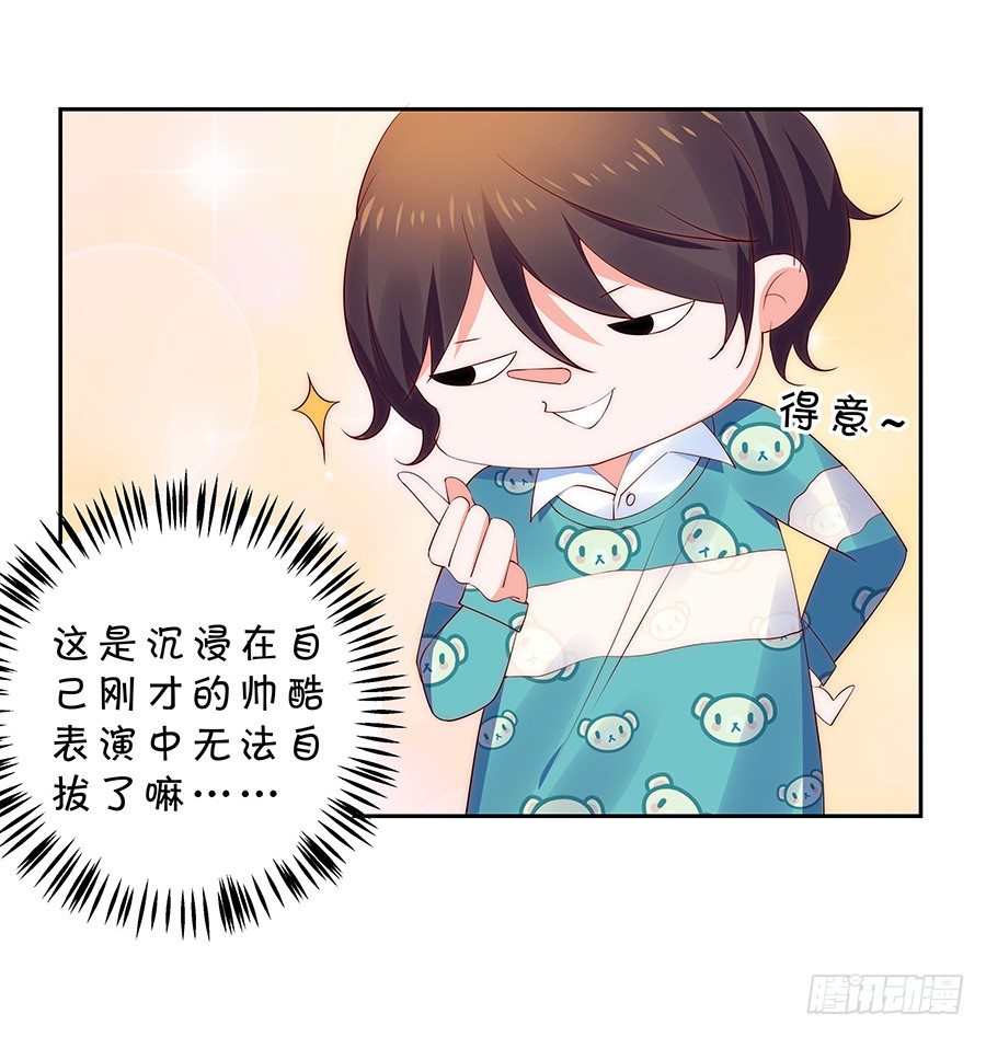 强强联手-第114话