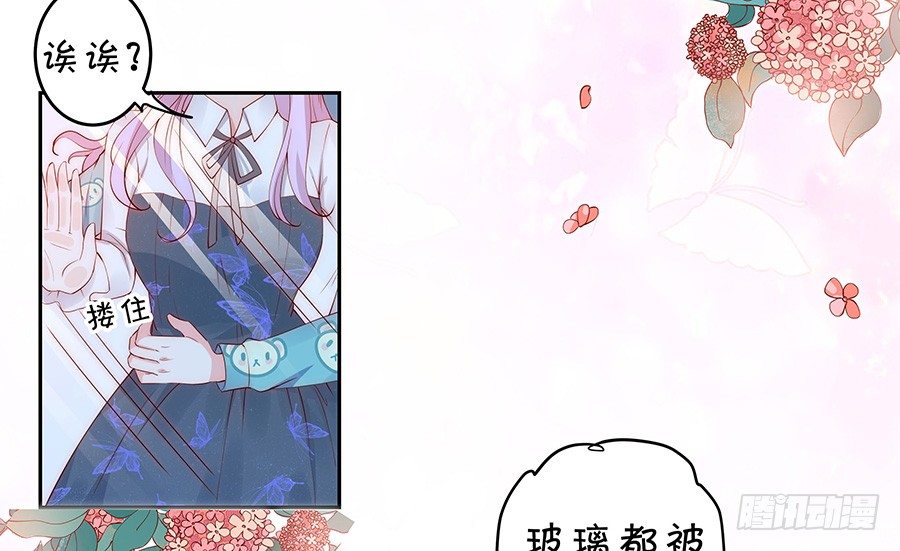 强强联手-第114话