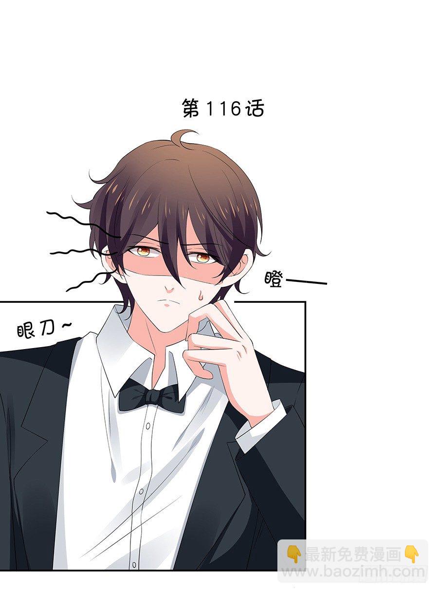 再战前任-第116话