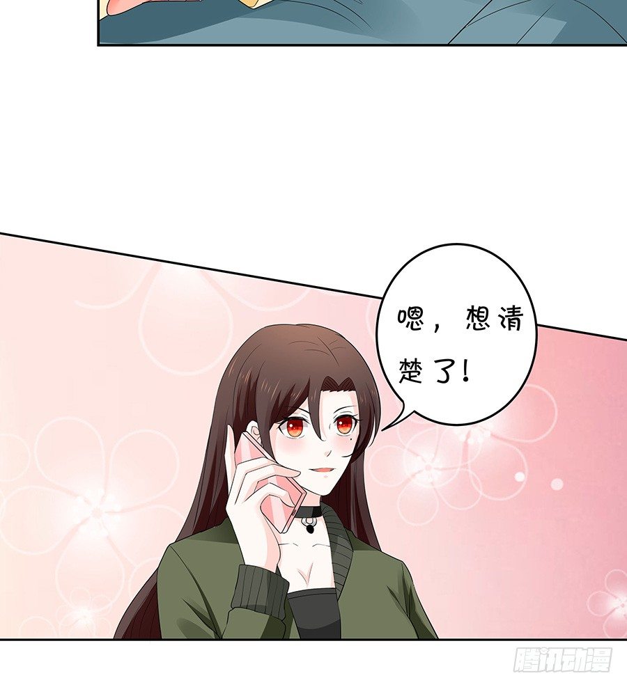 再战前任-第116话