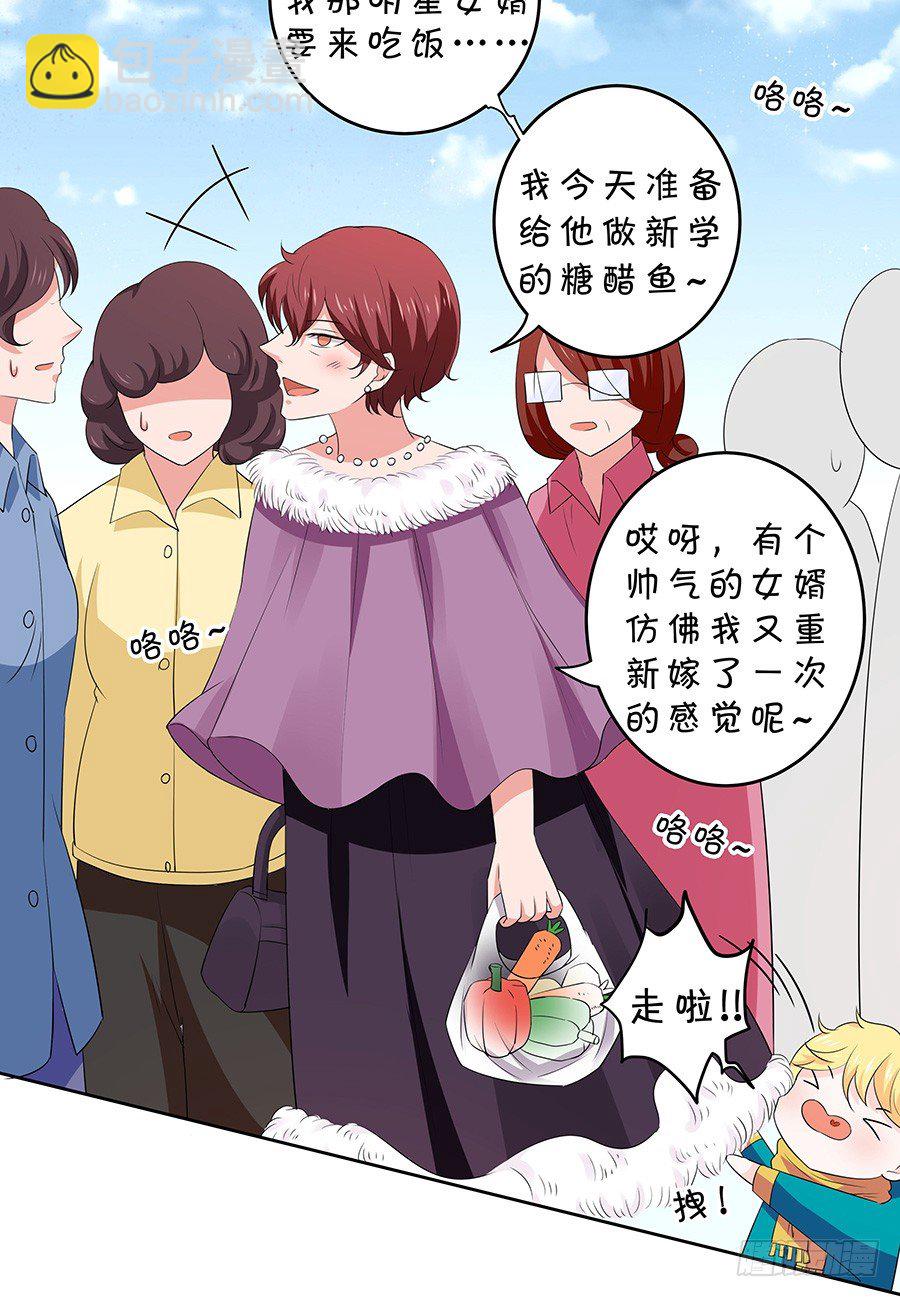 再战前任-第116话