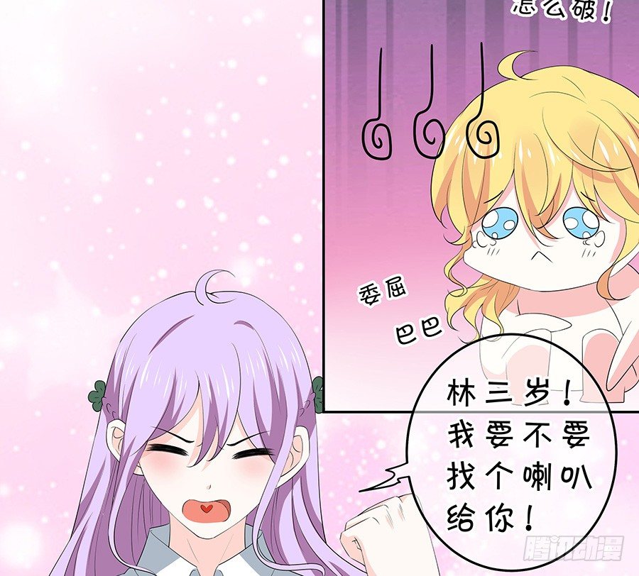 再战前任-第116话