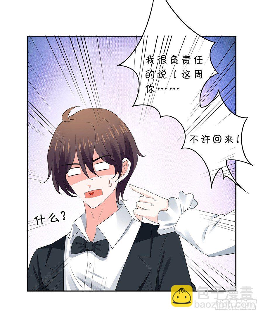 再战前任-第116话