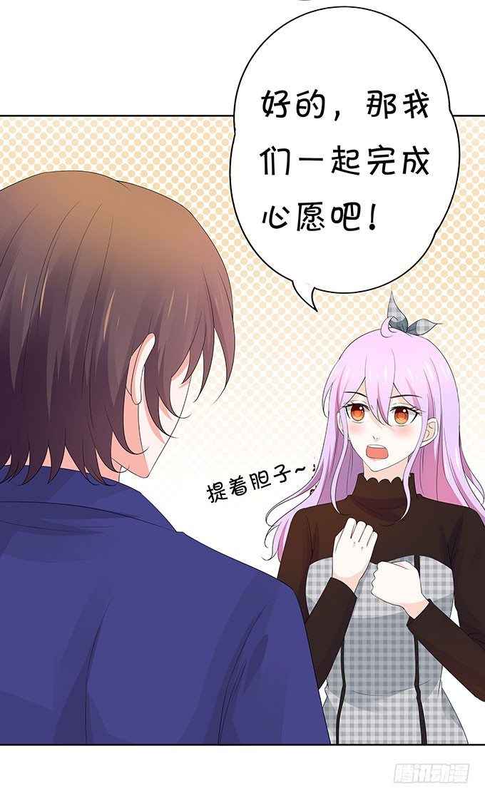 你的林大厨已上线-第118话