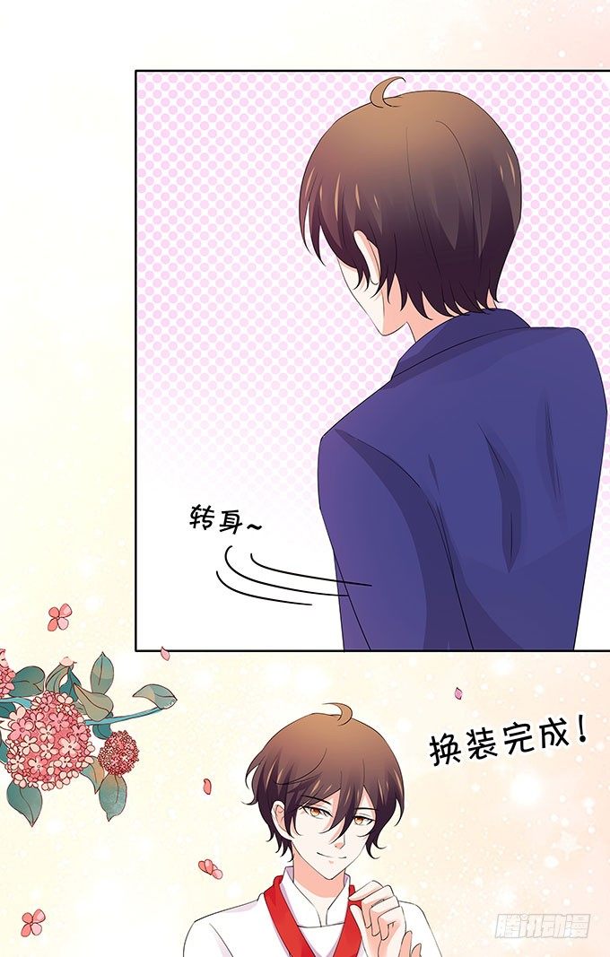 你的林大厨已上线-第118话