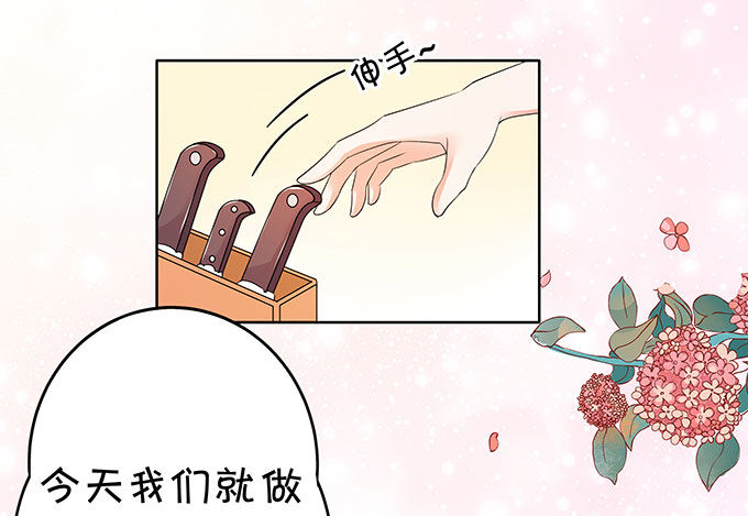 你的林大厨已上线-第118话