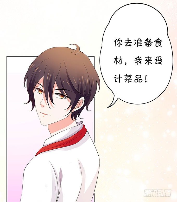 你的林大厨已上线-第118话