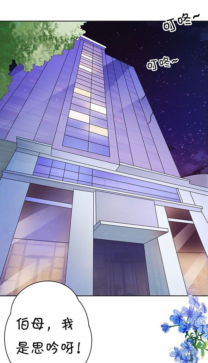 你的林大厨已上线-第118话