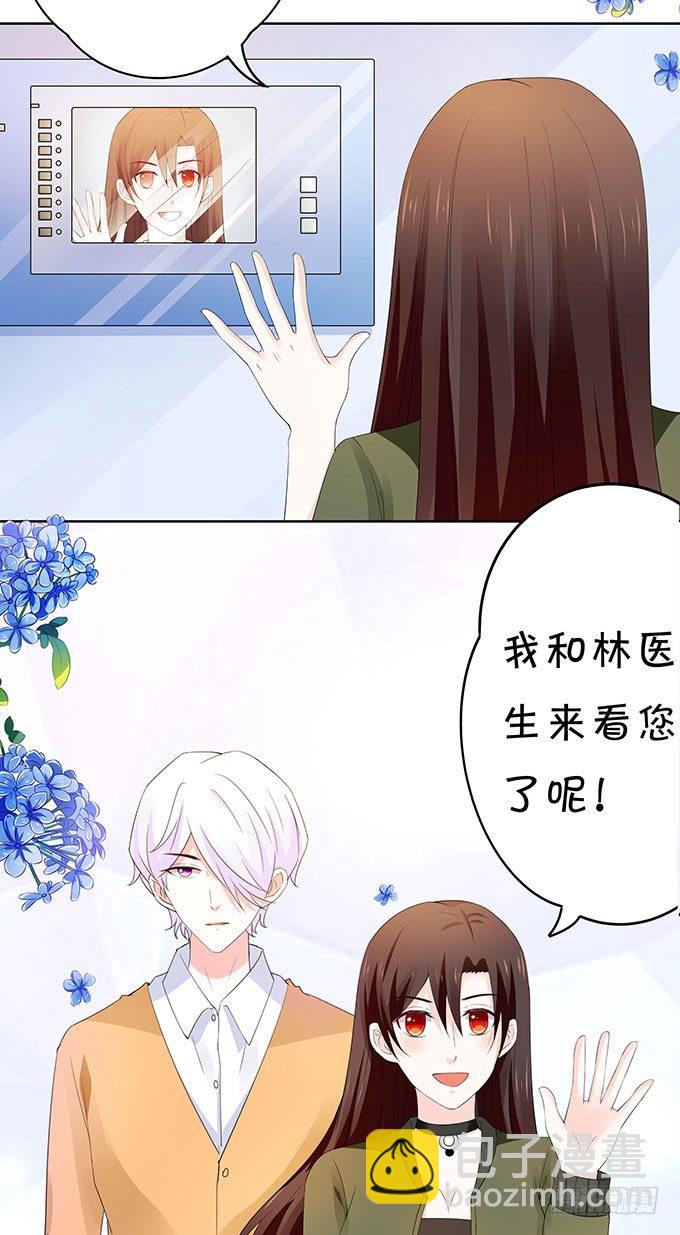 你的林大厨已上线-第118话