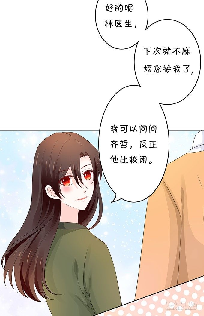 你的林大厨已上线-第118话