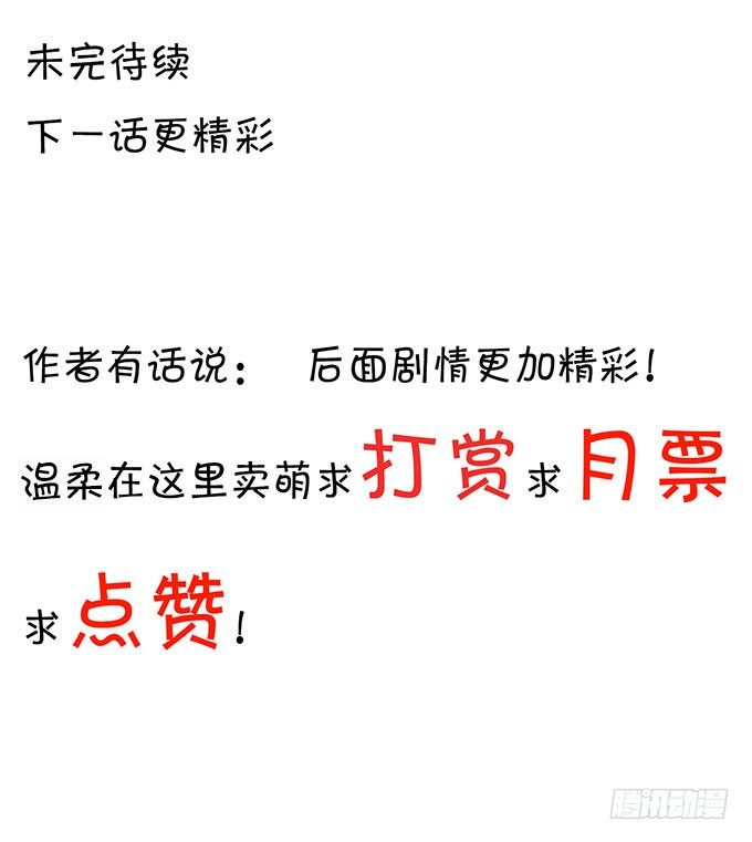 你的林大厨已上线-第118话