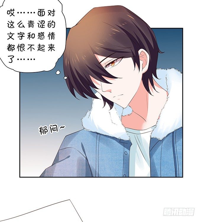 陈年旧事-第120话