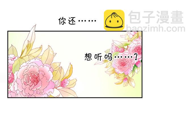 捅破关系-第122话