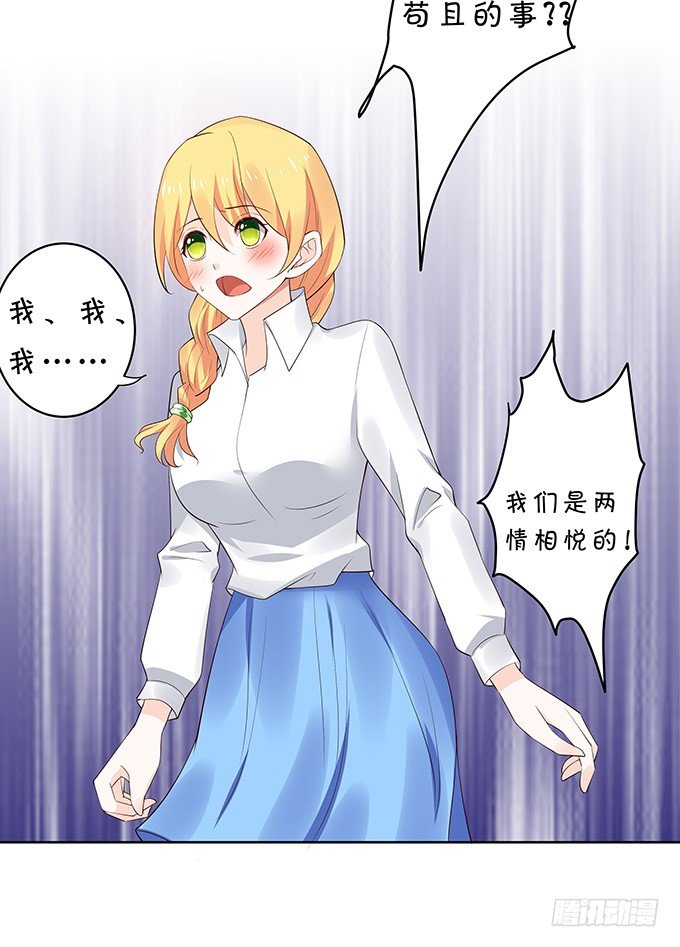 捅破关系-第122话