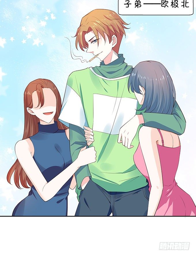 年少轻狂-第124话