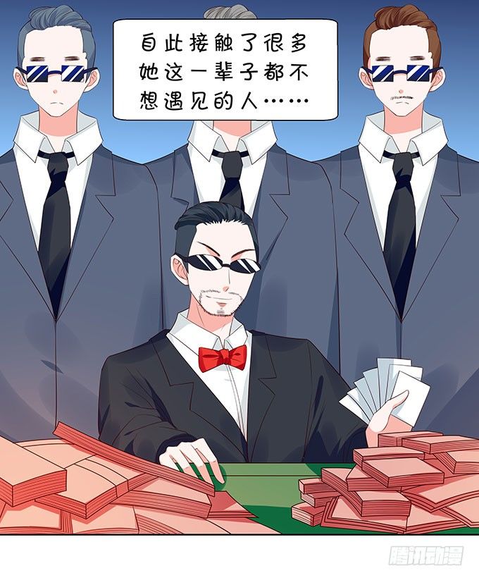 年少轻狂-第124话