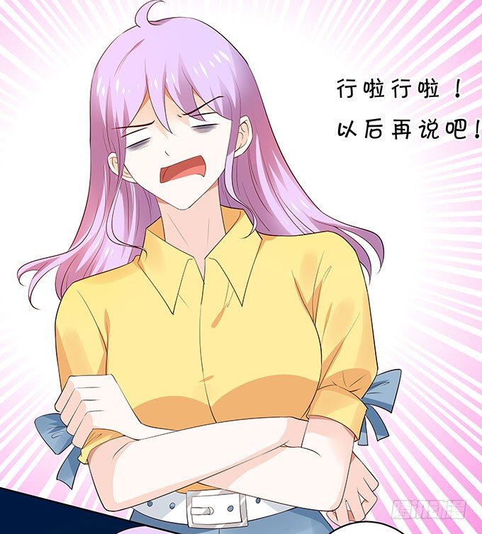 年少轻狂-第124话