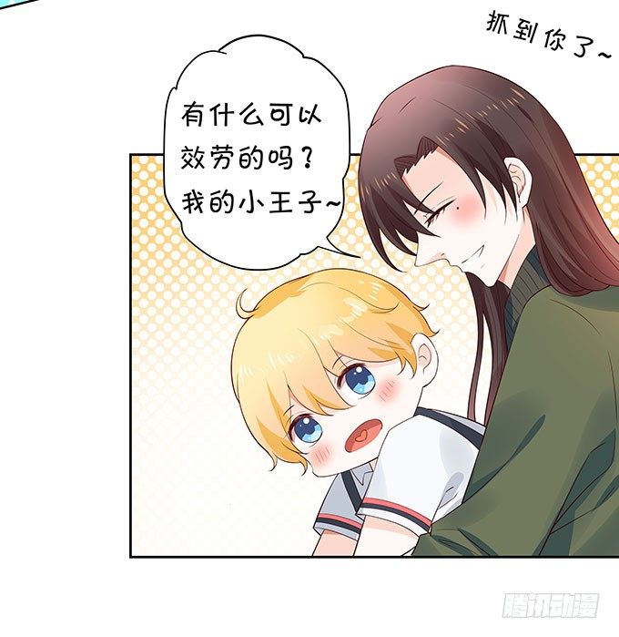 年少轻狂-第124话