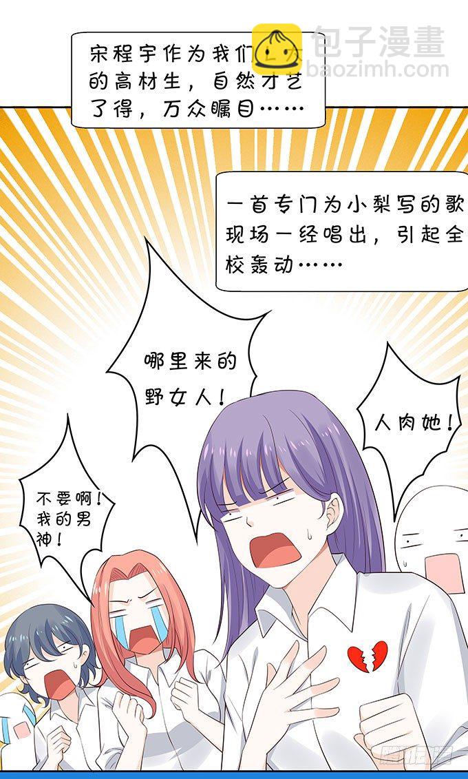 年少轻狂-第124话