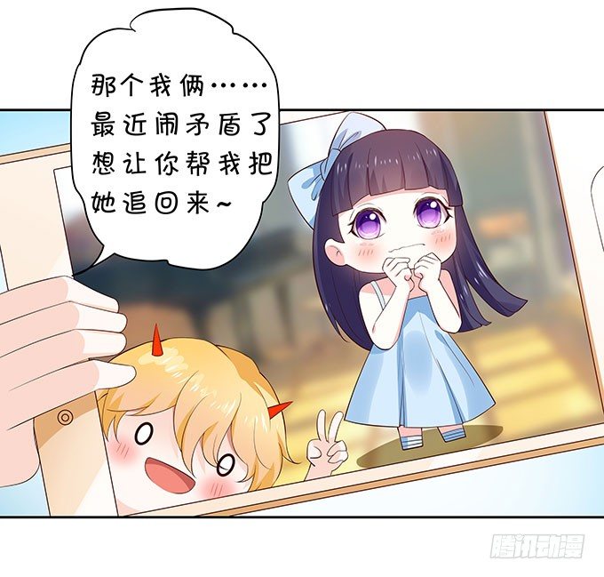 年少轻狂-第124话