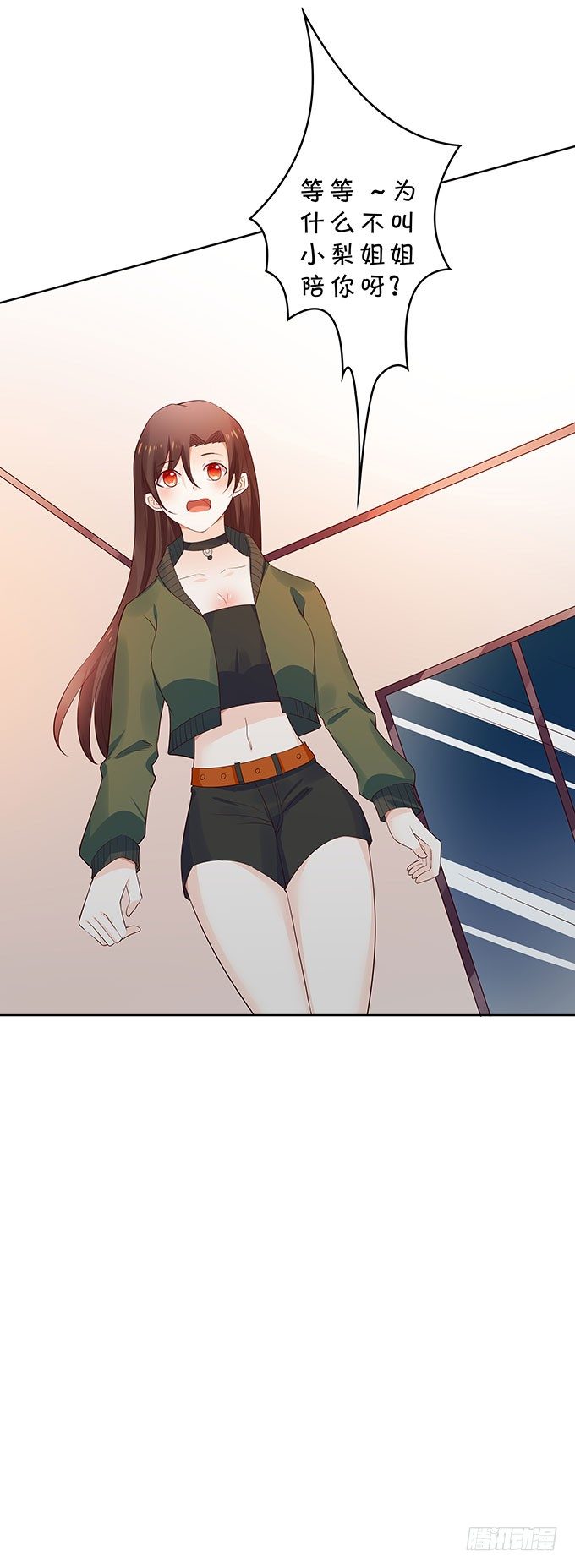 年少轻狂-第124话