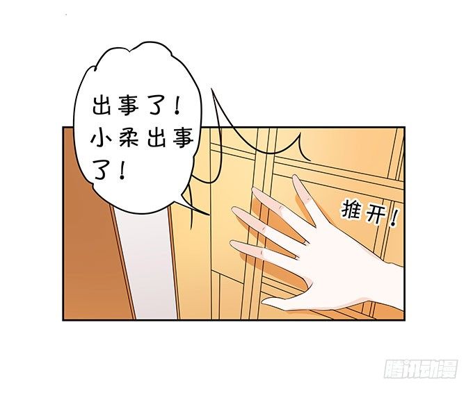 年少轻狂-第124话