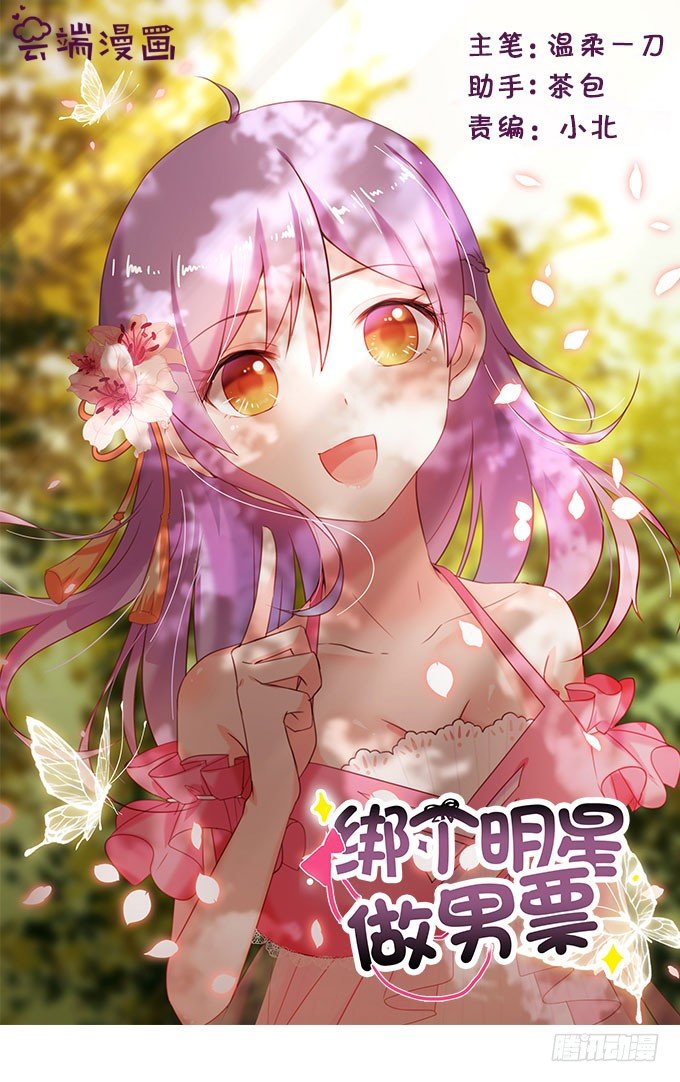 打死你个小妖精！-第126话