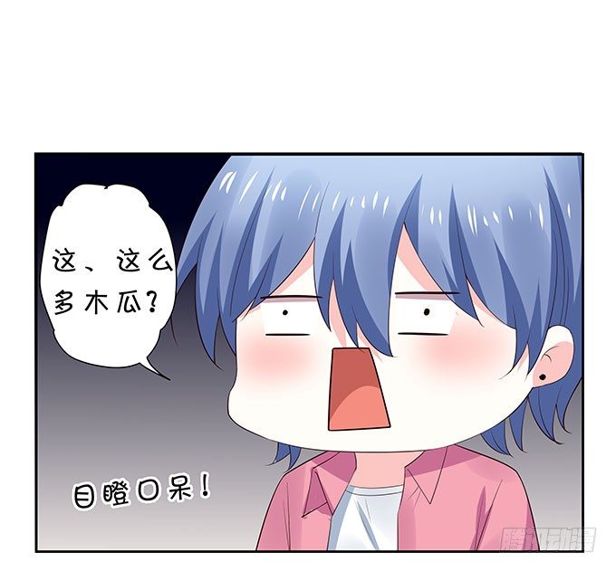 打死你个小妖精！-第126话