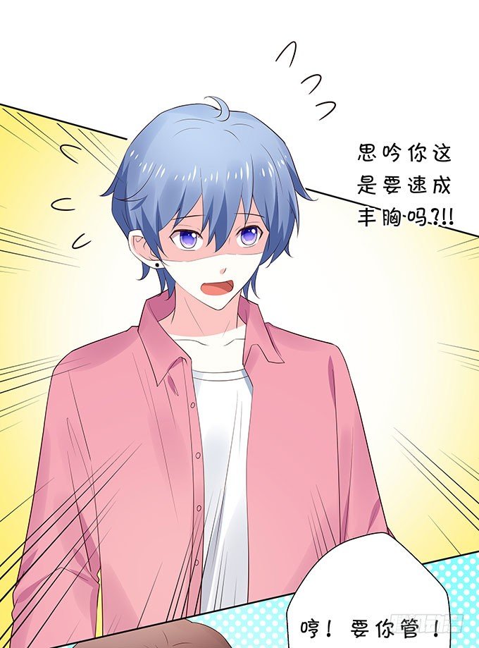 打死你个小妖精！-第126话