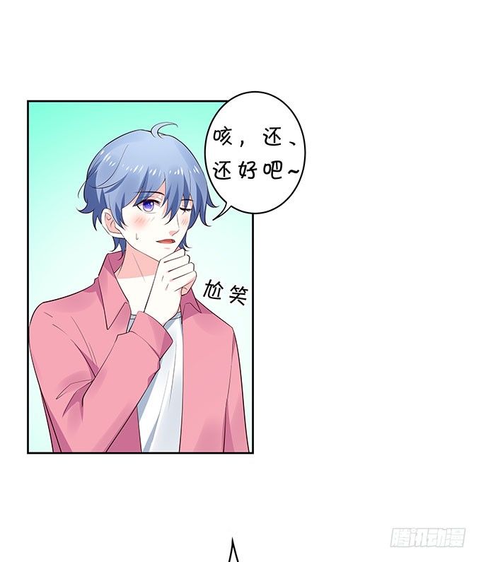 打死你个小妖精！-第126话