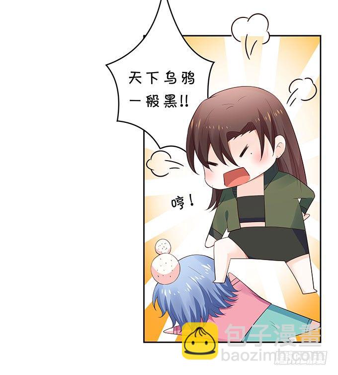 打死你个小妖精！-第126话