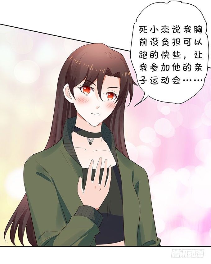 打死你个小妖精！-第126话