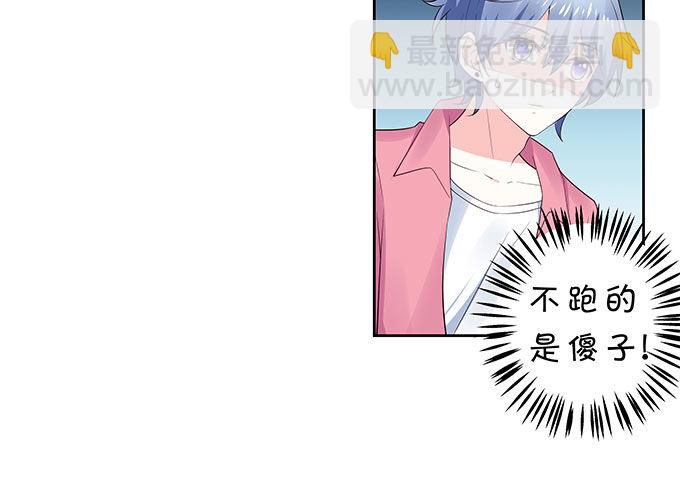 打死你个小妖精！-第126话