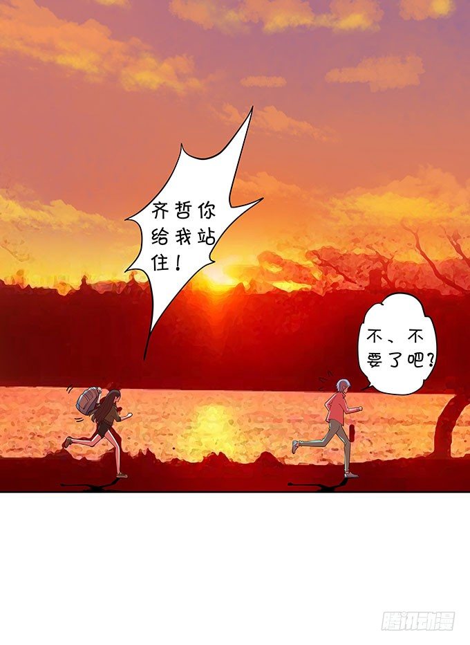 打死你个小妖精！-第126话