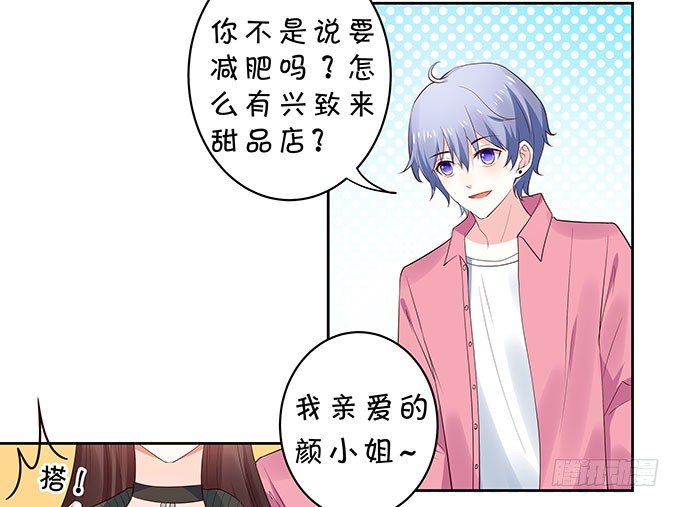 打死你个小妖精！-第126话