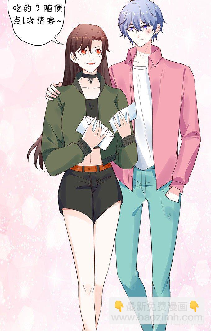 打死你个小妖精！-第126话