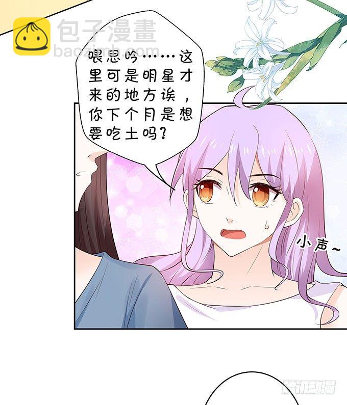 速成丰胸法-第128话