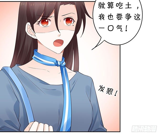 速成丰胸法-第128话