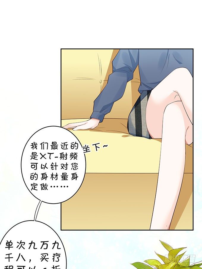 速成丰胸法-第128话