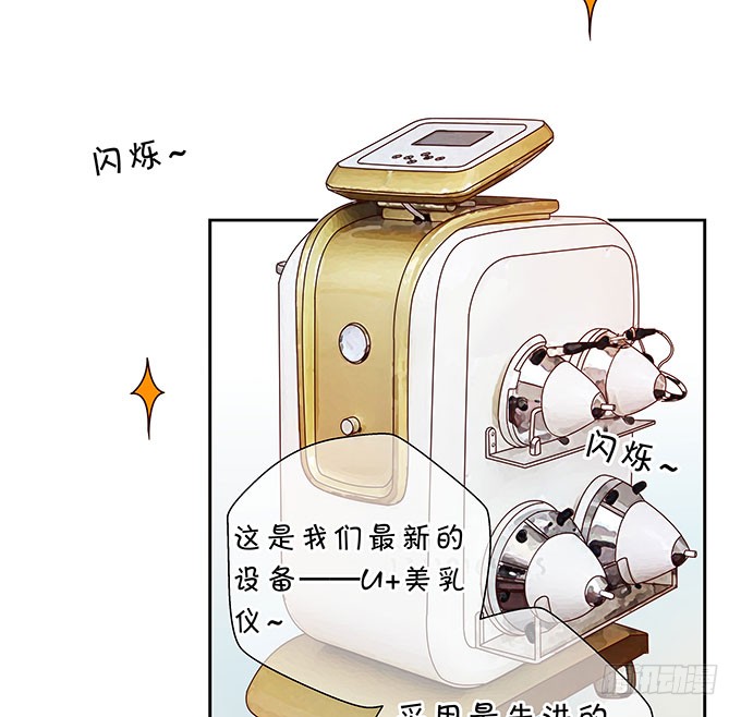 速成丰胸法-第128话