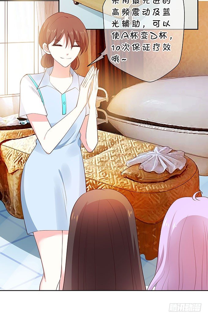 速成丰胸法-第128话