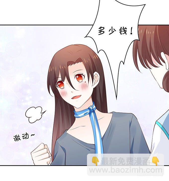 速成丰胸法-第128话