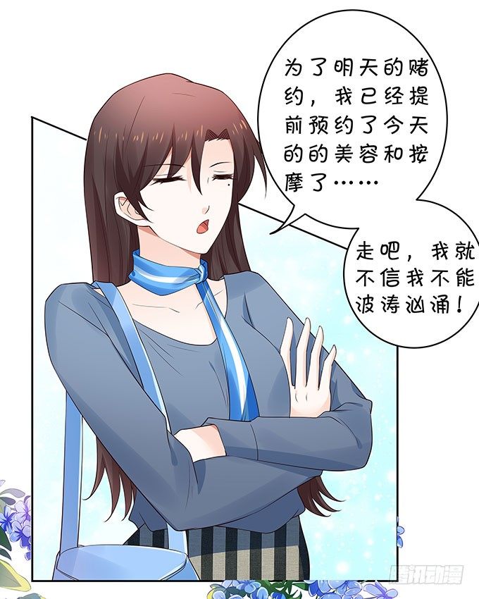 速成丰胸法-第128话