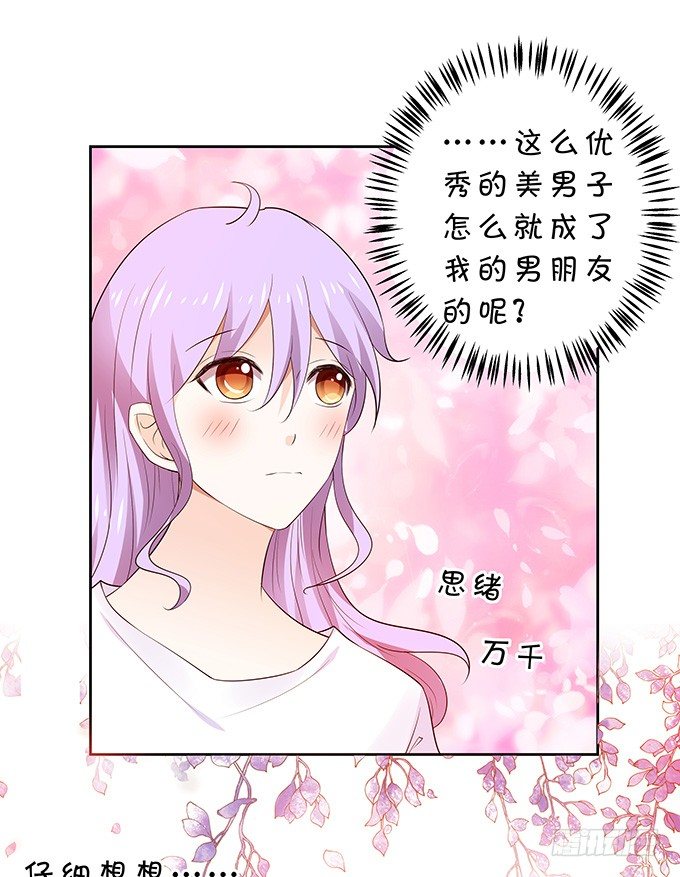 突来飞醋-第130话