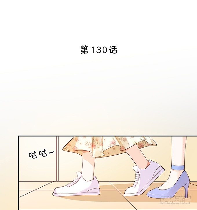 突来飞醋-第130话