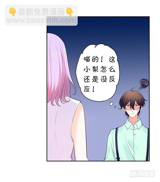 突来飞醋-第130话