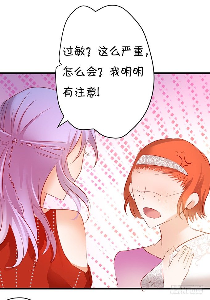 小梨被陷害？！-第14话