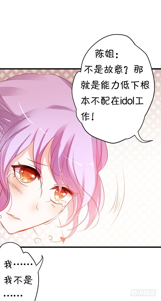 小梨被陷害？！-第14话